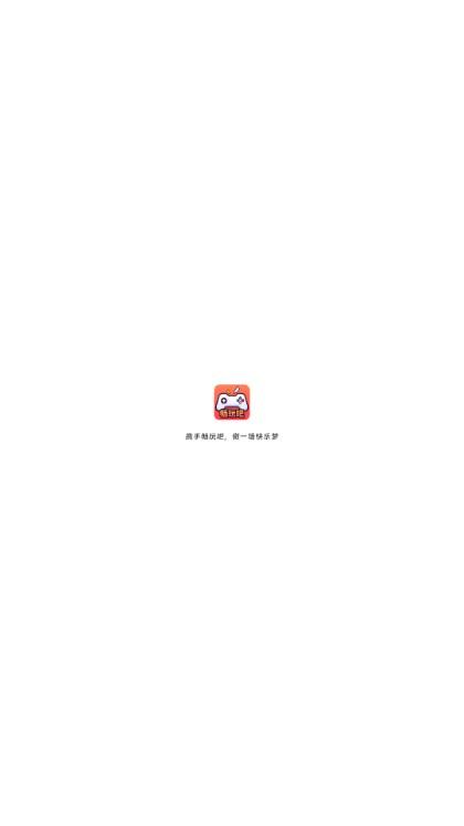 畅玩吧游戏盒子 v5.1.2901 正版截图0