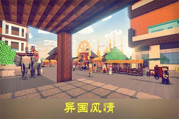 沙盒迷你世界单机版 截图3