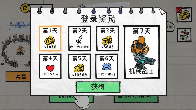 纸上谈兵免广告无限金币钻石版 v1.00 安卓修改版截图0