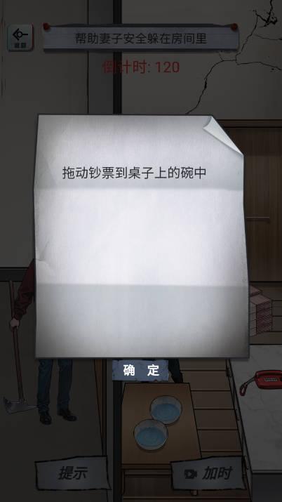 怪谈研究生植物精报恩免广告版 v1.0 安卓版截图1