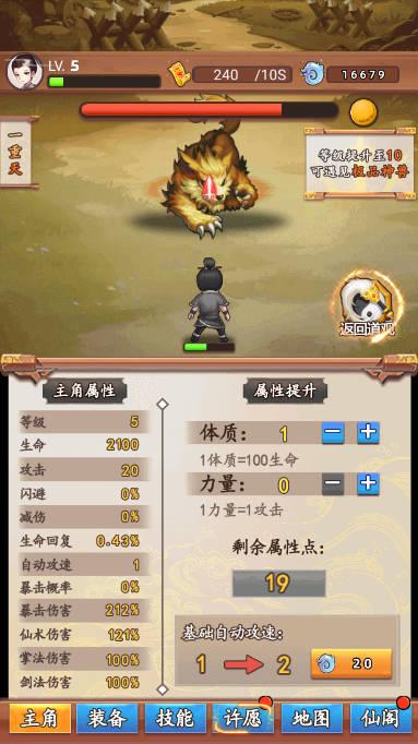 道长模拟器免广告获得奖励版 v1.0.4 安卓版截图2