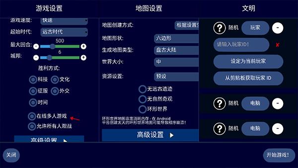 文明帝国正版 截图0