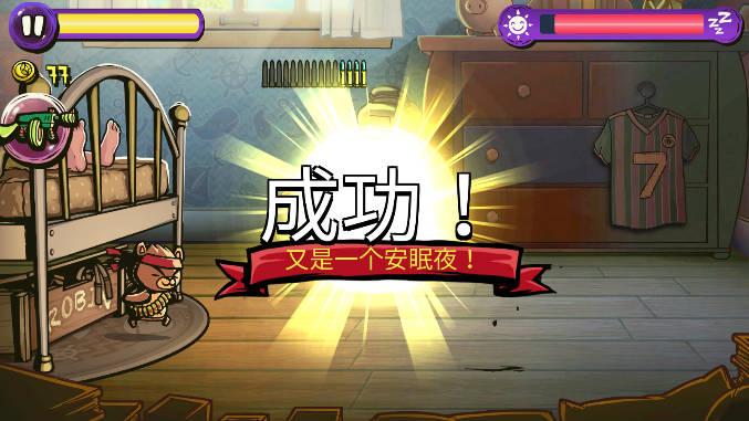 梦境防御无限内购版 v1.8.200 安卓无限货币版截图1