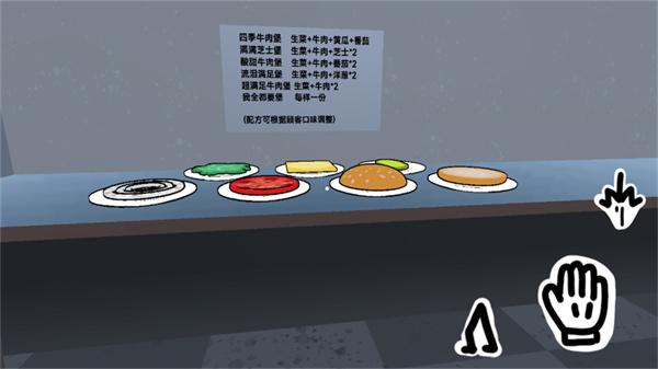 3D老爹汉堡店 截图1