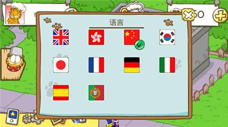 加菲猫餐厅正版
