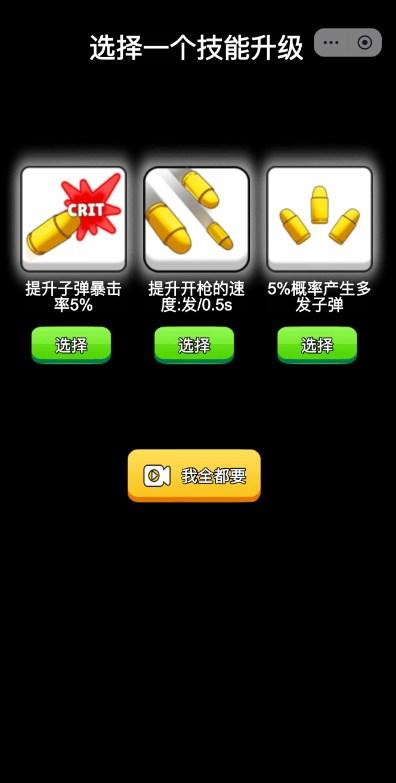 海滩保卫战小游戏 v1.0 安卓版截图2