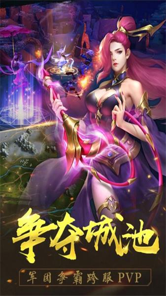 御龙争霸 截图1