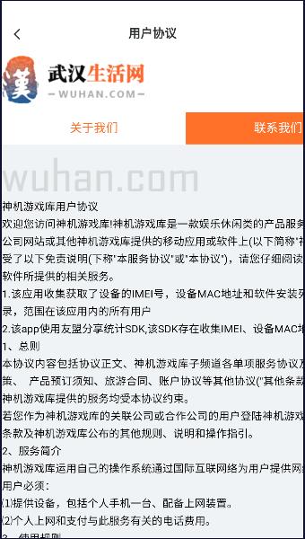 神机游戏库最新版本2024官方版 v1.2.0 安卓免费版截图1