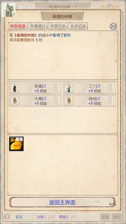 山海奇闻2折相思内置菜单版 v1.2.5 安卓最新版截图0