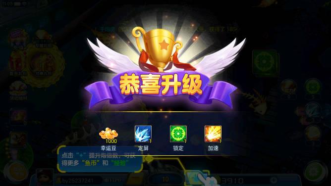 真人街机捕鱼千炮版3d百易版 v3.7.1.0 安卓最新版截图2