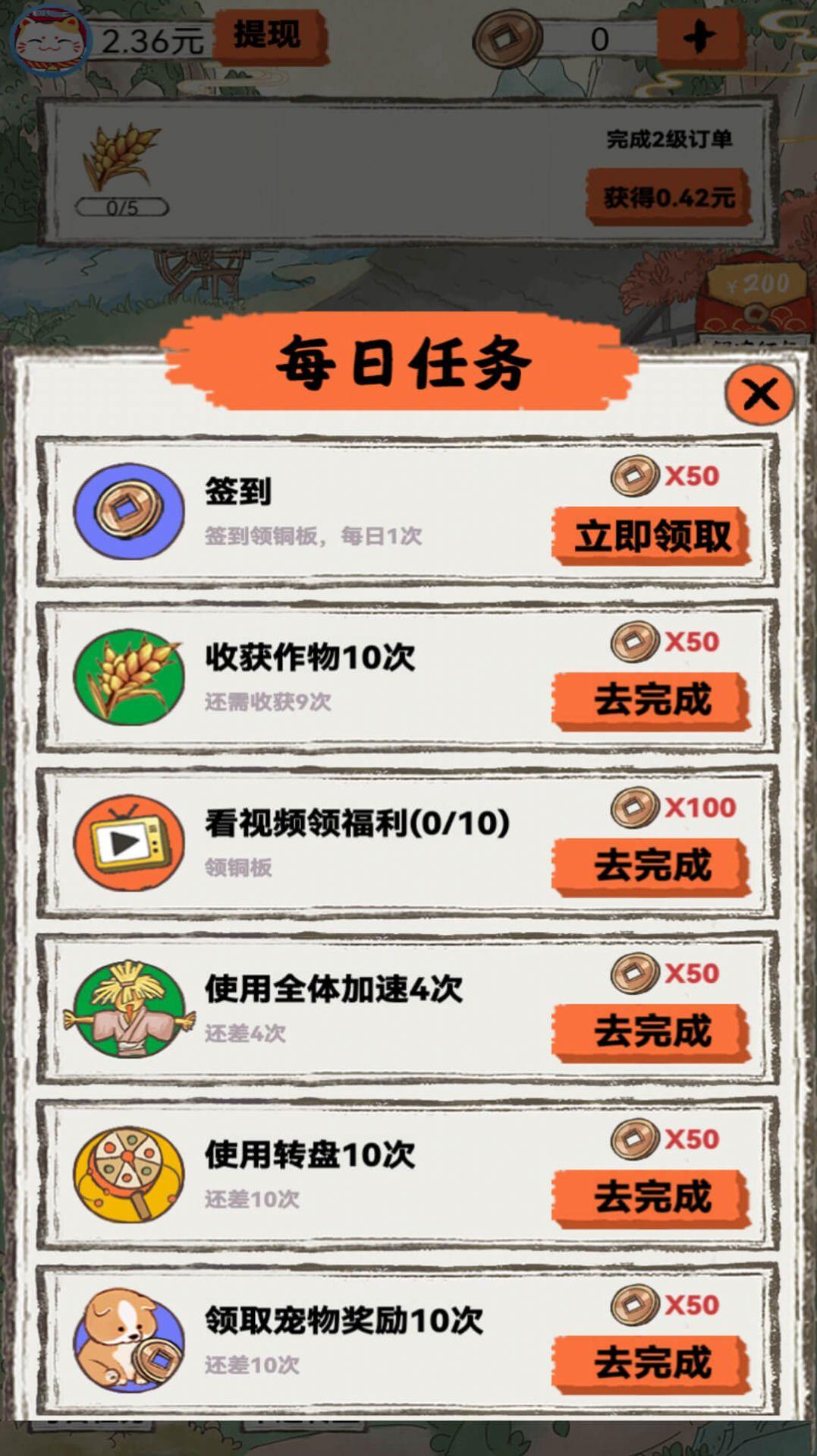 桃源秘境 截图0