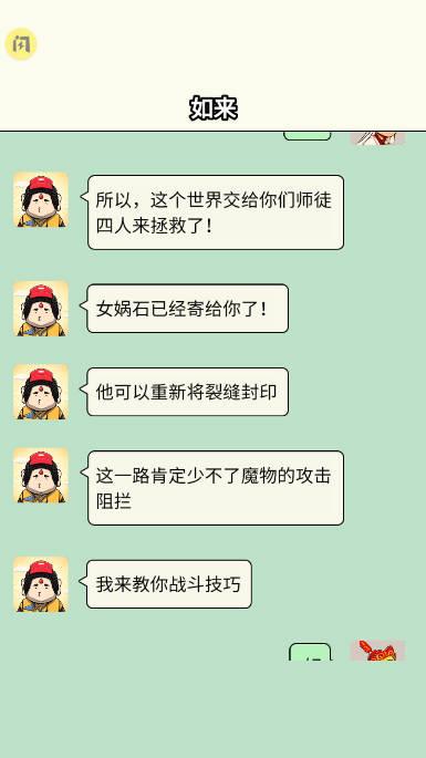 合个西游免广告版抖音版 v1.8.3 安卓最新版截图1