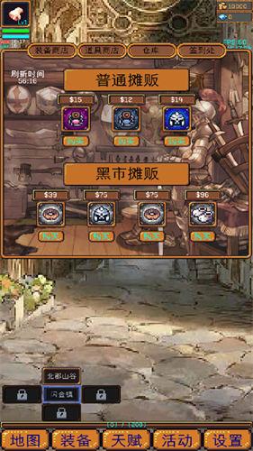 无尽地牢2 截图2