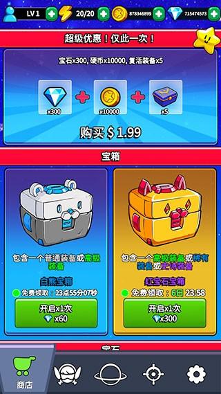 扣球射击 截图0