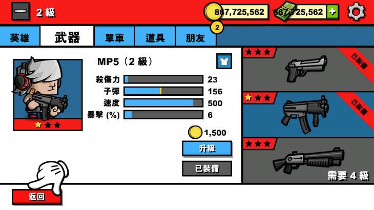 僵尸时代3专业版无限金币版 v1.2.4 安卓高级版截图1