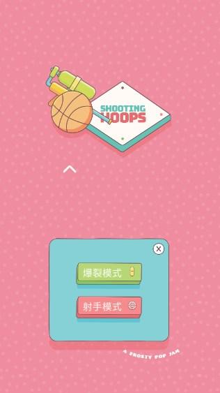 一球入魂免广告版 v1.3.3 安卓版截图2