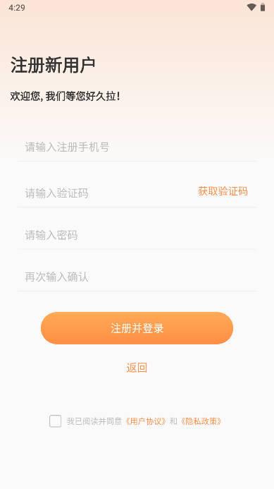 耀玩游戏app客户端软件 v1.0.6 安卓最新版截图3