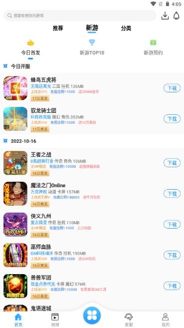 梨子手游盒子最新版 v4.9 安卓版截图1