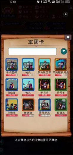 帝国重生模拟器 截图0