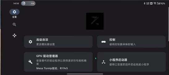 ziunx模拟器最安卓 v6d167195ba 中文汉化版截图1