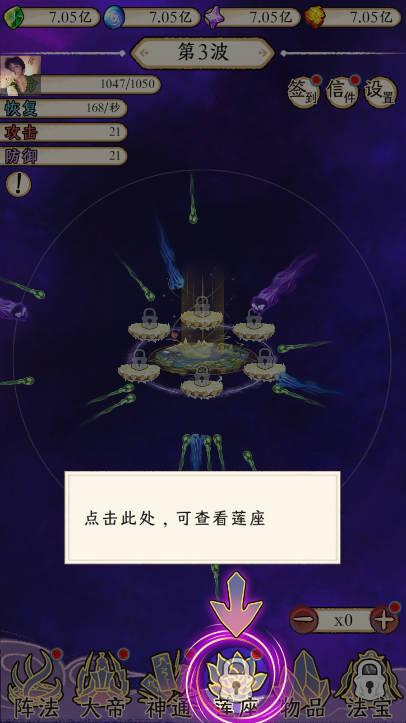 守护祖星内置菜单悬浮窗无限资源版 v1.0.1 安卓最新版截图0