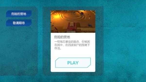 just突突 截图1