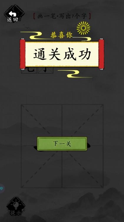 这题我会游戏免广告获取奖励 v1.2 安卓版截图3