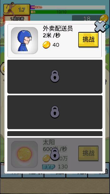 原始人逆袭小游戏 v3.2.0.9 安卓版截图2