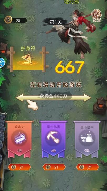 少林武学大师免广告获取奖励 v1.0 安卓版截图1