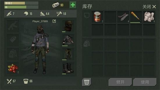捕食日联机版 截图0