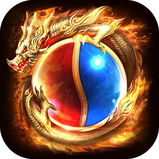 怒斩屠龙复古打金高返版 v9.0.0 安卓版