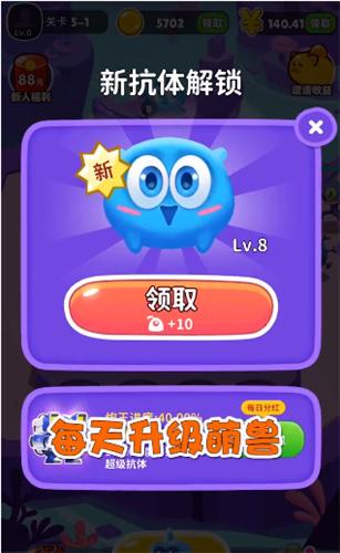 萌兽保卫战app 截图0