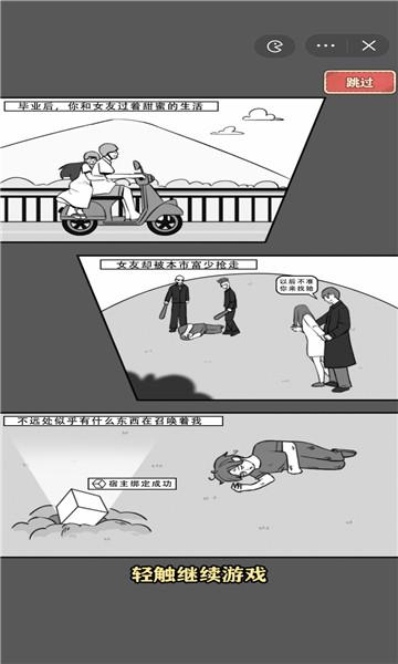 最强打工王 截图0