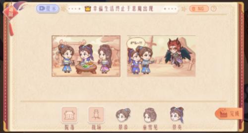 抖音小游戏东导西演 截图1