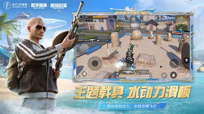 和平精英地铁逃生 截图1