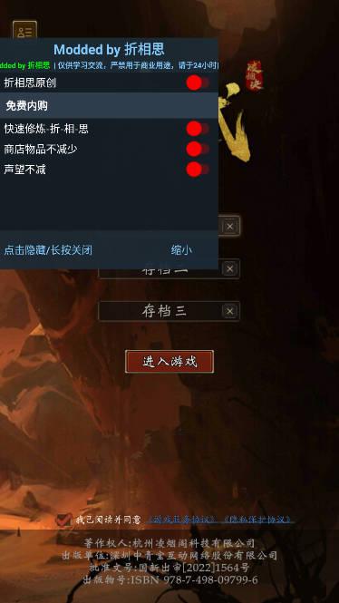 藏武加强版折相思mod菜单版 v1.93 安卓最新版截图0