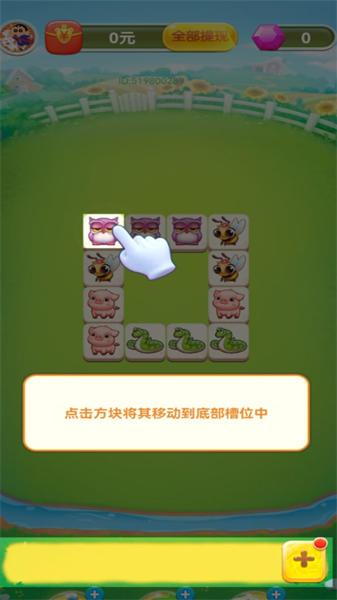 动物奇趣园 截图2