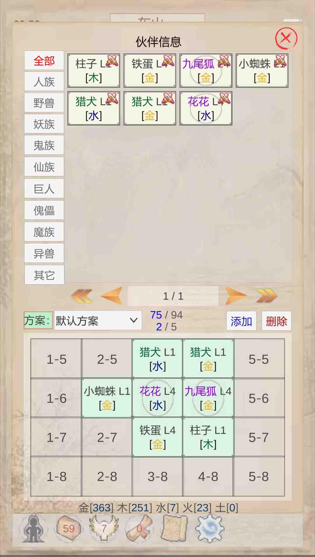 山海奇闻内置菜单无限金币版 v1.1.4 手机版截图2