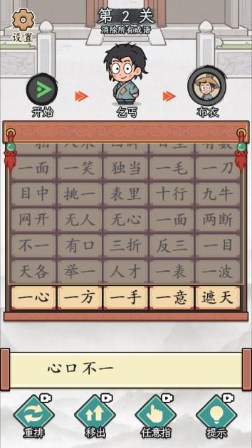解谜之王免广告获取奖励 v1.0 安卓版截图2