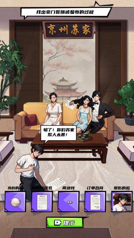 超级人生赢家免广告获取奖励 v1.0 最新版截图3