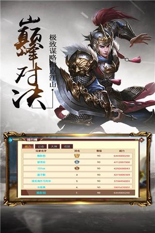 三足鼎立 截图2