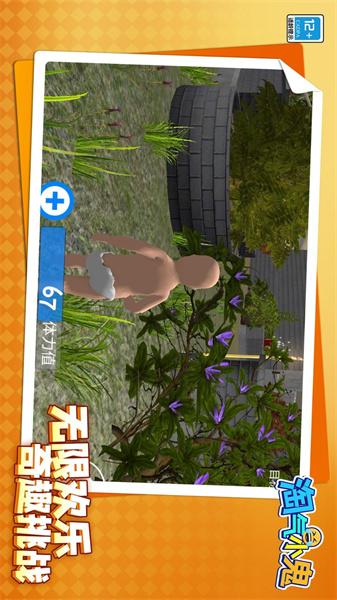 淘气小鬼 截图1