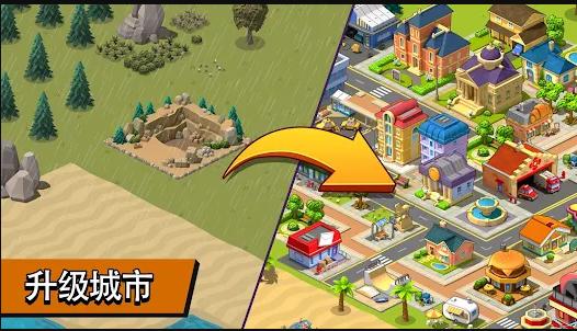 乡村城市模拟游戏(Village City) v2.1.2 安卓中文版截图1