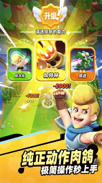 骑士冲呀秒杀版 截图0