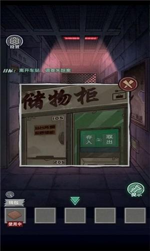 咒村探案 截图0