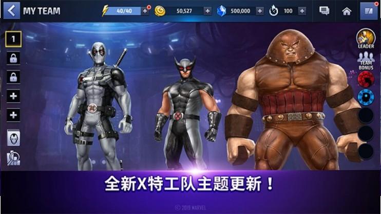 漫威未来之战 截图3