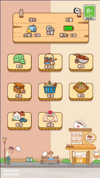 男人的反击游戏免广告获得奖励版 v1.0.8 安卓中文版截图1