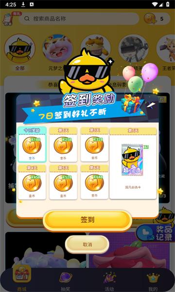 皮皮侠软件下载免费 v1.0.3 安卓版截图3