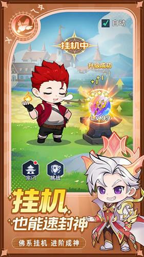 灵魂序章正版 截图1