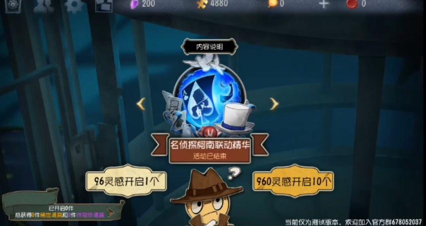 第五人格抽奖模拟器无限金币钻石版 v1.0 最新版截图0
